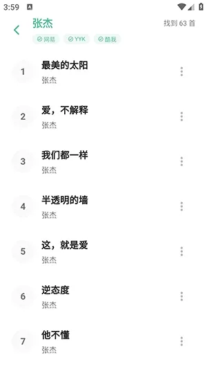 开端怎么听音乐 开端怎么听音乐