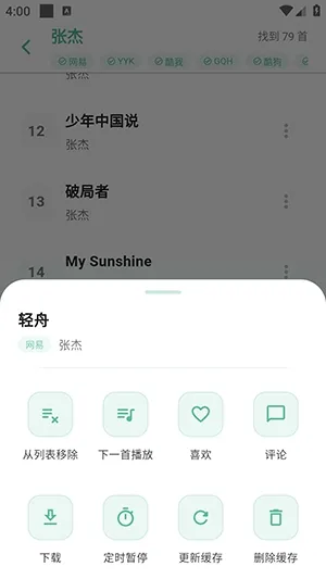 开端怎么听音乐 开端怎么听音乐