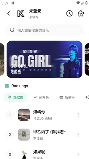 开端怎么听音乐 开端怎么听音乐