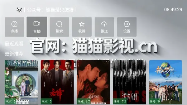 猫猫聚合TV影视盒子APP手机版截图2
