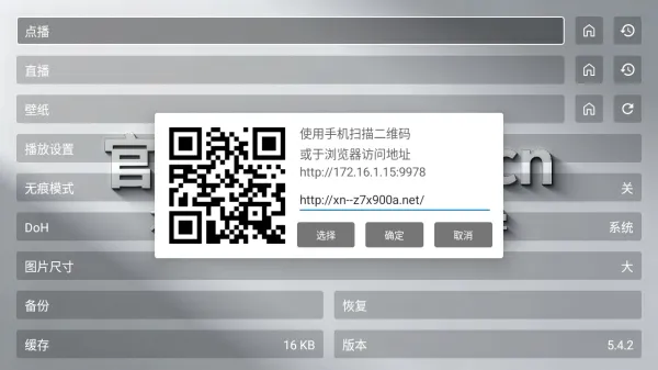 猫猫聚合TV安装包怎么添加配置
