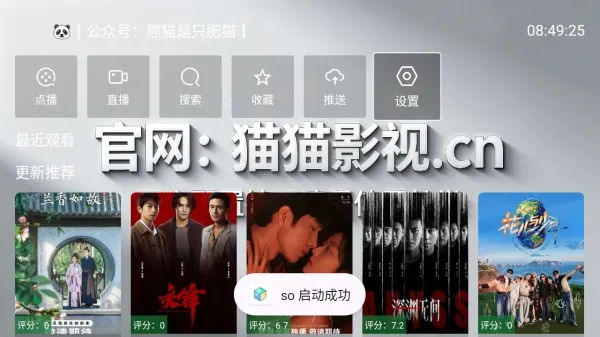 猫猫聚合TV安装包怎么添加配置