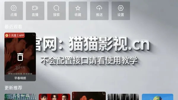 猫猫聚合TV安装包