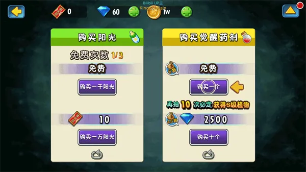 植物大战僵尸全明星新版