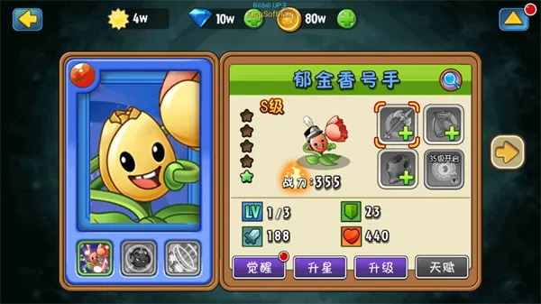 植物大战僵尸全明星新版