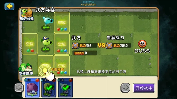 植物大战僵尸全明星新版