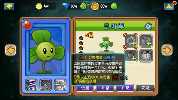 植物大战僵尸全明星新版