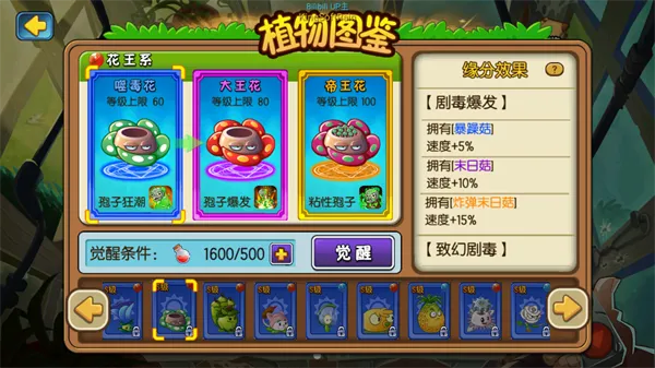 植物大战僵尸全明星新版