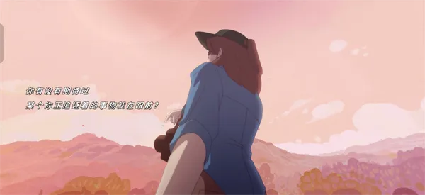 未晓星程手机版