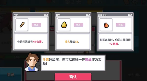 斗灵对决手机版