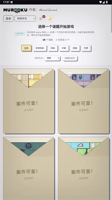 Murdaku谋杀数独游戏下载截图1