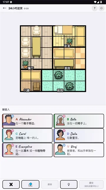 Murdaku谋杀数独游戏下载截图2