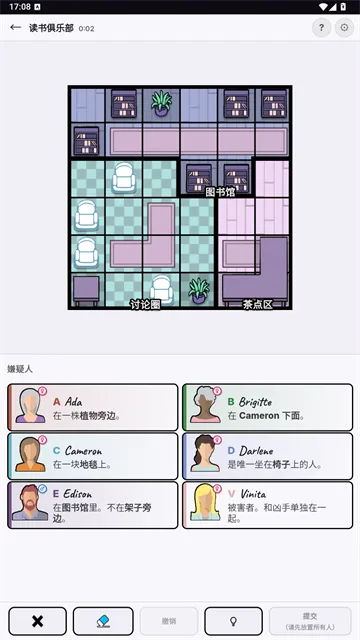 Murdaku谋杀数独游戏下载截图5