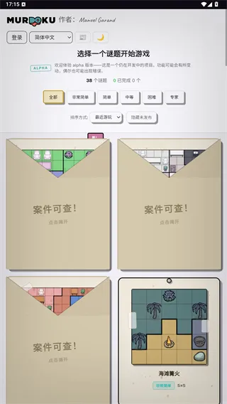谋杀数独