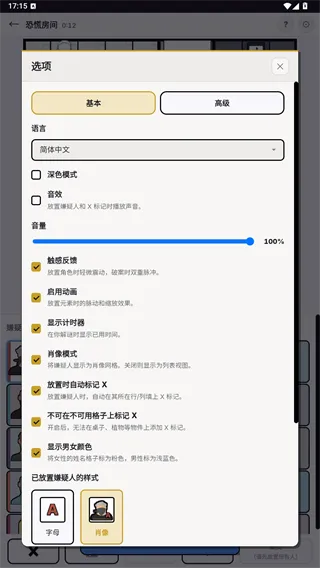 谋杀数独