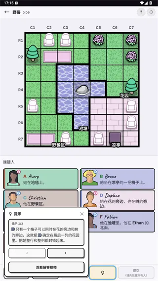 谋杀数独