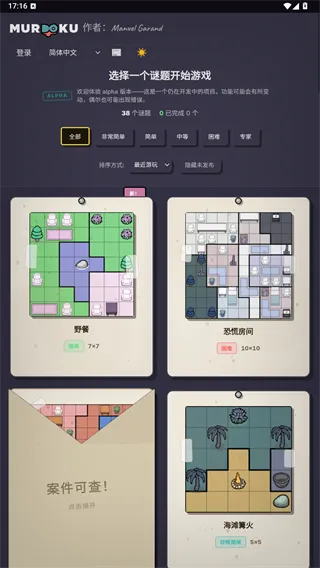 谋杀数独