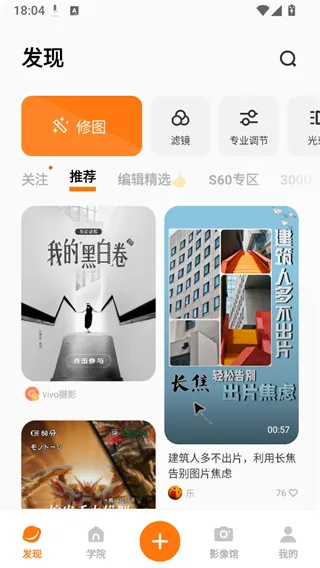 vivo摄影