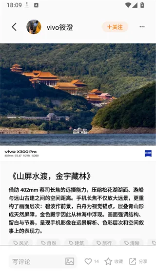vivo摄影