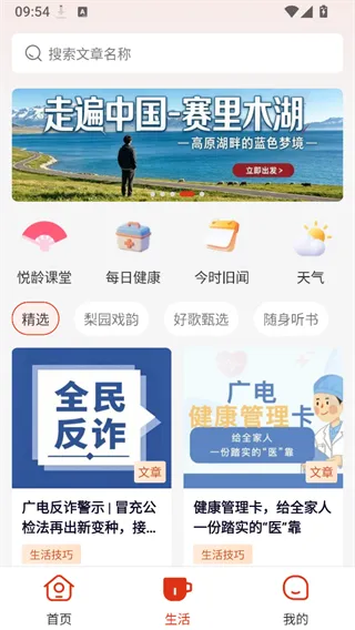 悦龄生活