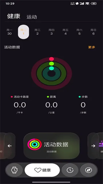 Lewear Pro官方正版下载截图1