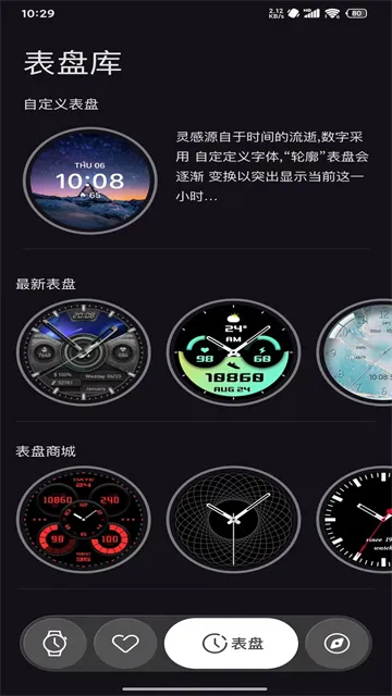 Lewear Pro官方正版下载截图3