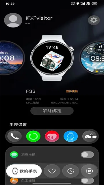 Lewear Pro官方正版下载截图4
