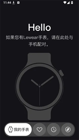 Lewear Pro