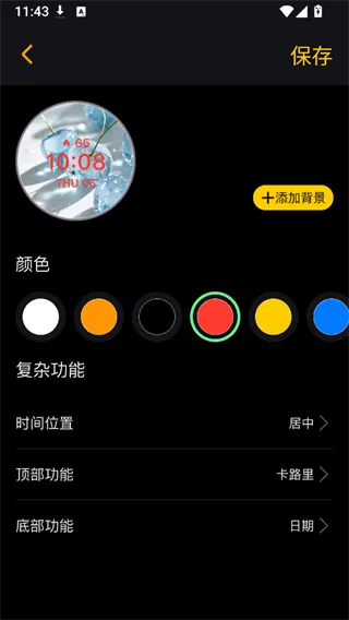 Lewear Pro