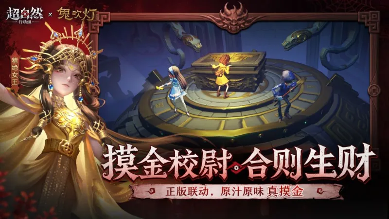 超自然行动组PC手机版下载截图1