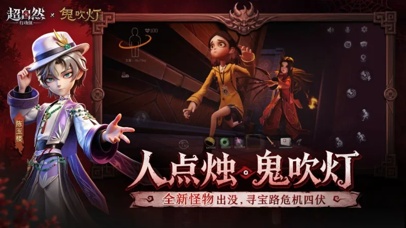 超自然行动组PC手机版下载截图3