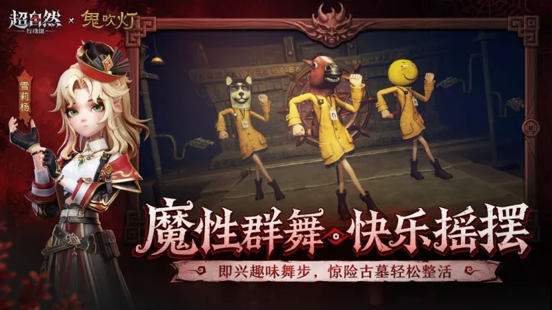 超自然行动组PC手机版下载截图4
