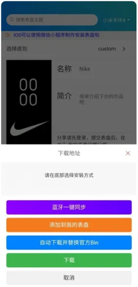 米坛社区beta表盘自定义工具 米坛社区beta表盘自定义工具