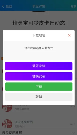 米坛社区beta表盘自定义工具 米坛社区beta表盘自定义工具