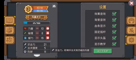 元气骑士前传手游最新版 元气骑士前传手游最新版