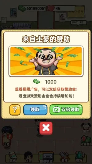 小卖部模拟器最新版破解版 小卖部模拟器最新版破解版