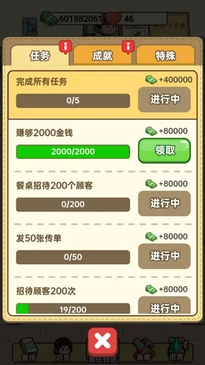 小卖部模拟器最新版破解版 小卖部模拟器最新版破解版