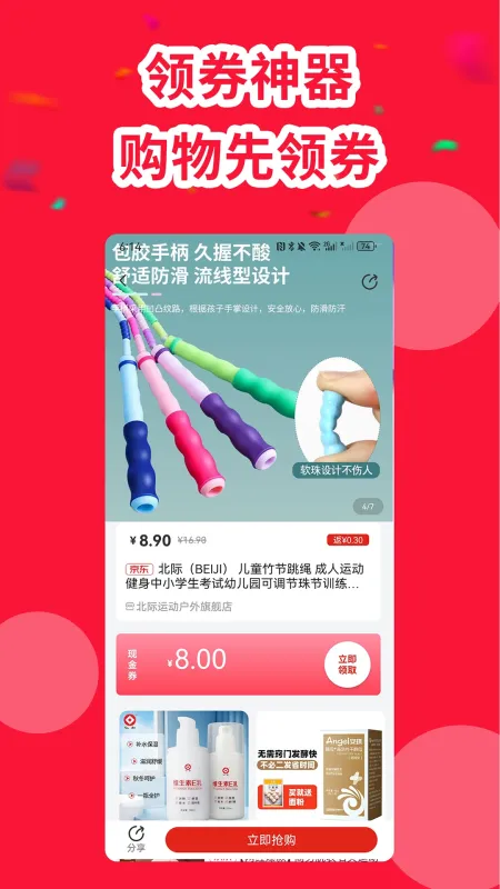 饭粒有鱼-手机便捷工具截图2