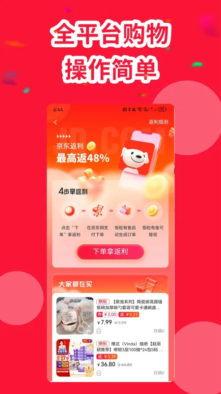 饭粒有鱼-手机便捷工具截图3