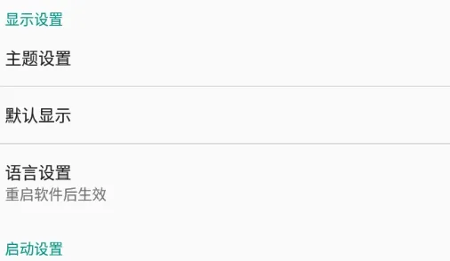 Android助手专业版Android Assistant Android助手专业版Android Assistant
