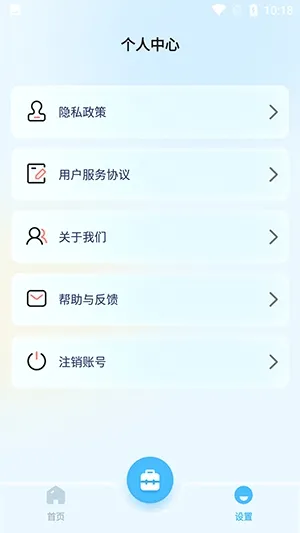 青蛙流量助手APP安卓版下载截图1