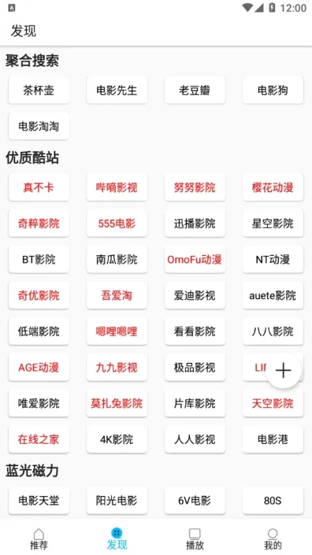 美剧巴士APP官方正版下载截图4