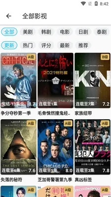 美剧巴士APP