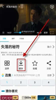 美剧巴士APP怎么下载视频