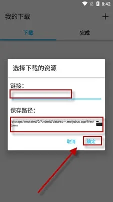 美剧巴士APP怎么下载视频