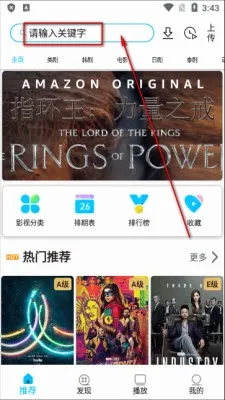 美剧巴士APP怎么看剧