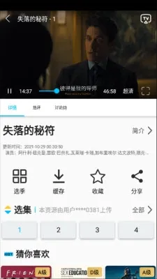 美剧巴士APP怎么看剧