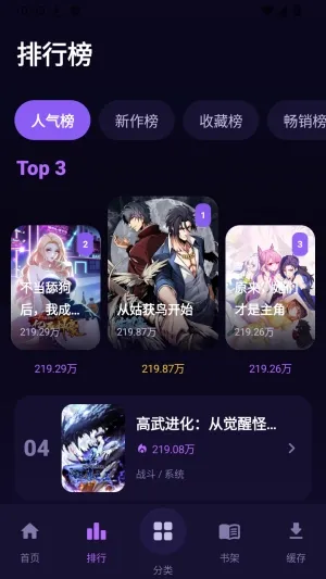 无限漫画手机