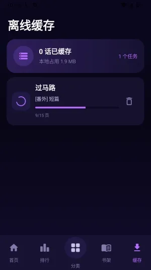 无限漫画手机怎么下载漫画