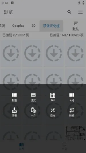 jenny漫画软件